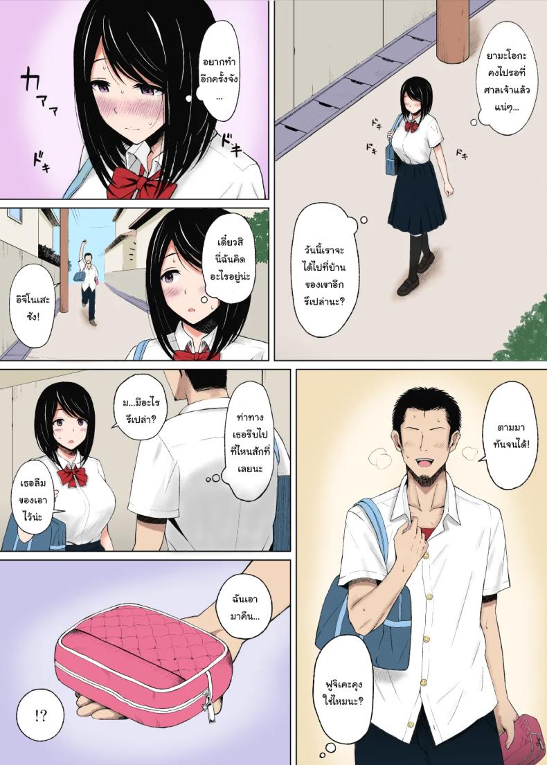 อยากรู้จักเธอให้มากกว่านี้